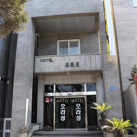 Orasung Motel Τζέτζου Εξωτερικό φωτογραφία